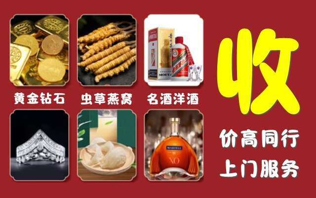 大田县回收烟酒
