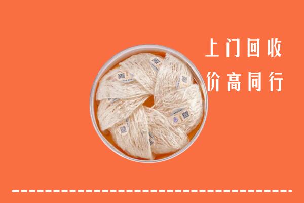 高价求购：大田县回收燕窝