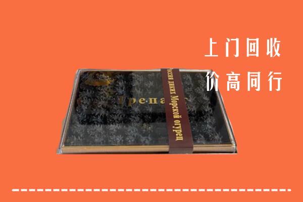 收购行情：大田县回收礼盒海参