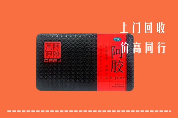 收购行情：大田县回收阿胶